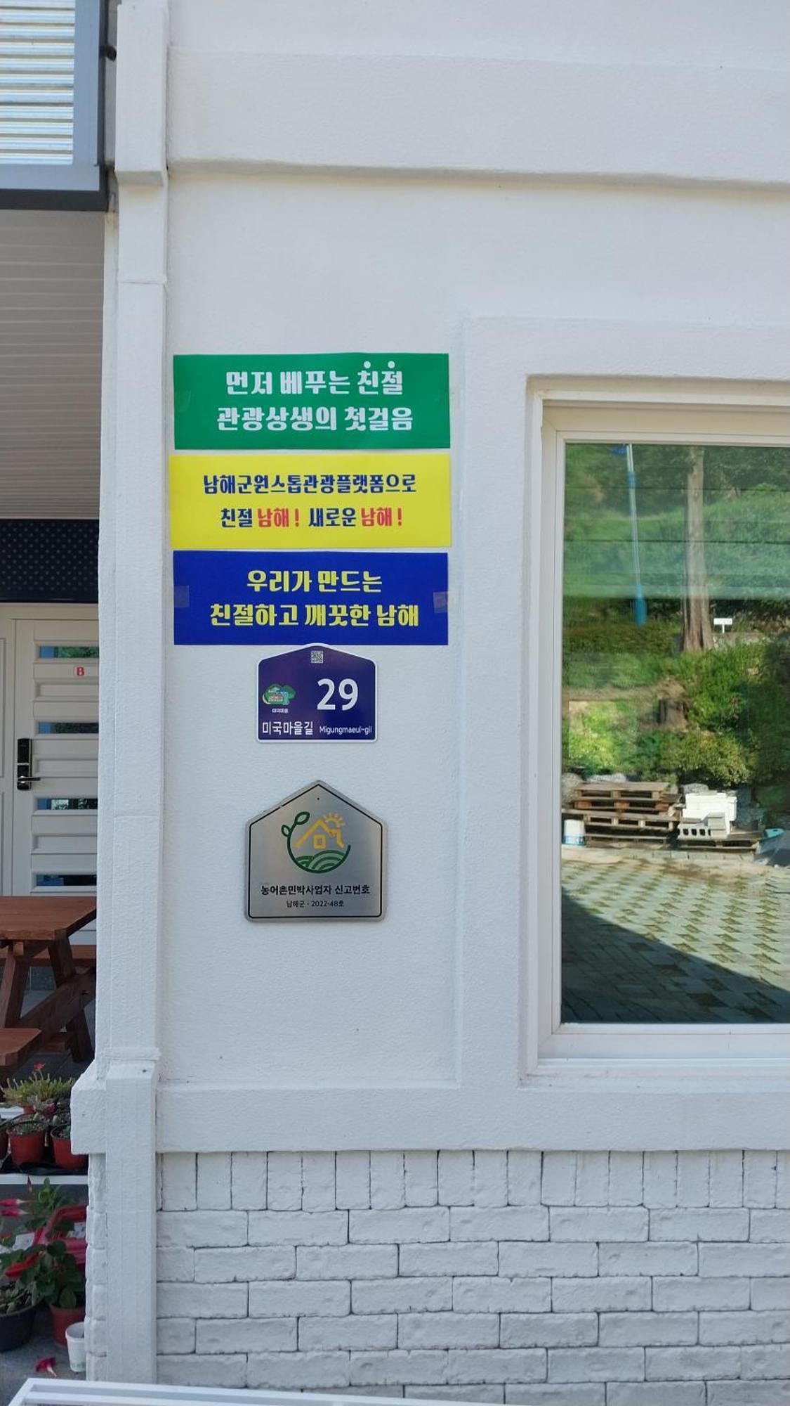Hotel White House à Namhae Extérieur photo
